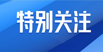 中共中央政治局召開會(huì)議 分析研究2026年經(jīng)濟(jì)工作 審議《中國共產(chǎn)黨領(lǐng)導(dǎo)全面依法治國工作條例》 習(xí)近平主持會(huì)議