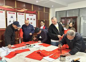 墨香送福暖人心 春聯(lián)賀歲啟新篇 | 半導體材料板塊開展春聯(lián)送“福”迎新春主題活動